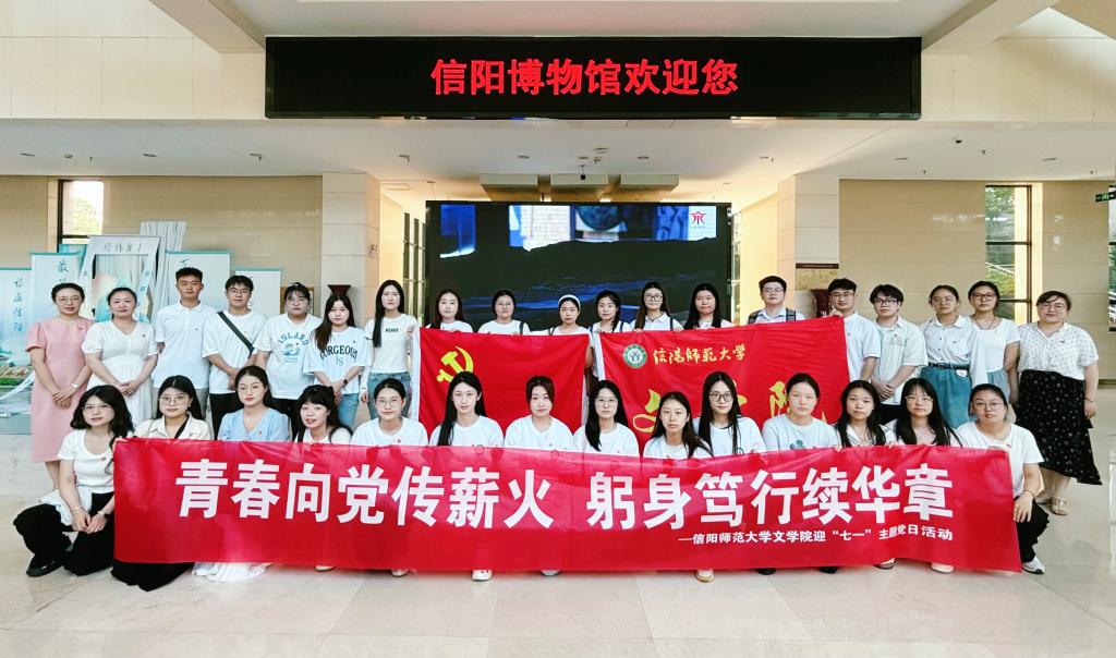 太阳成集团tyc33455研究生党支部开展“青春向党传薪火，躬身笃行续华章”庆“七一”主题党日活动
